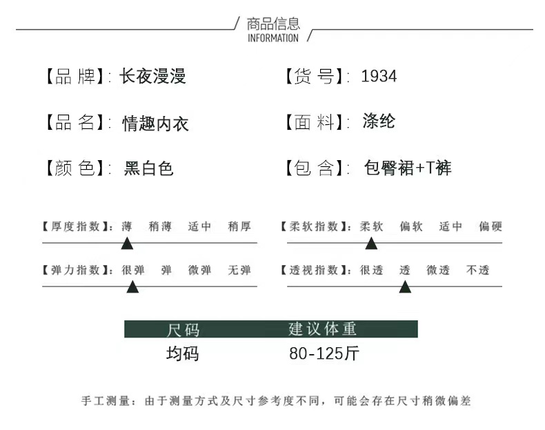 3336潮尚夜总会内衣性感秘书包臀裙角色扮演夜店制服装连体衣(图3)