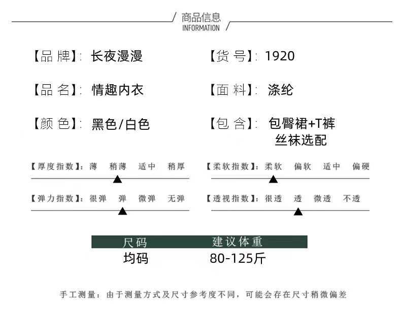 性感情趣内衣绑带侧镂空短裙睡衣OL制服诱惑四季款修身黑白色女士(图2)