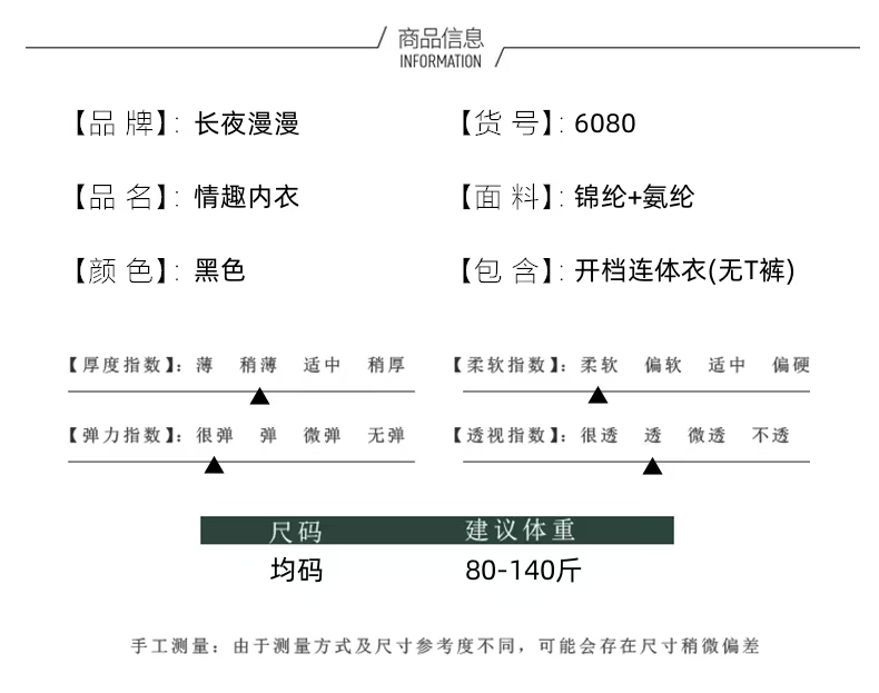 无袖小网眼免脱诱惑侣连身袜渔网袜性感私服开档紧身全身袜(图4)