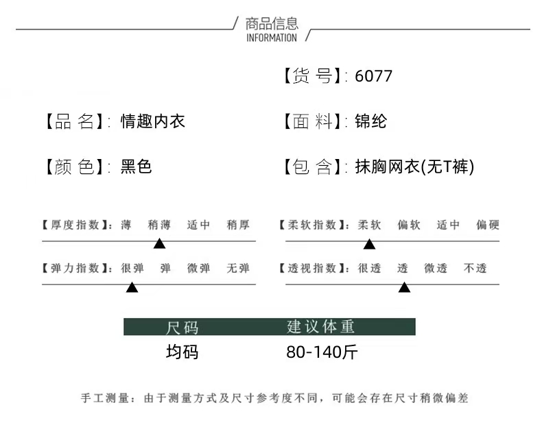 性感睡衣诱惑包臀裙镂空透视大网眼免脱连体网衣情调连身抹胸睡裙(图5)