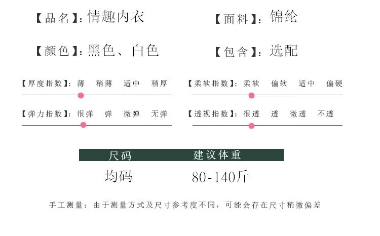 性感连体袜诱惑镂空连裤袜女式打底袜透明薄款情趣上衣网袜连袜裤(图4)