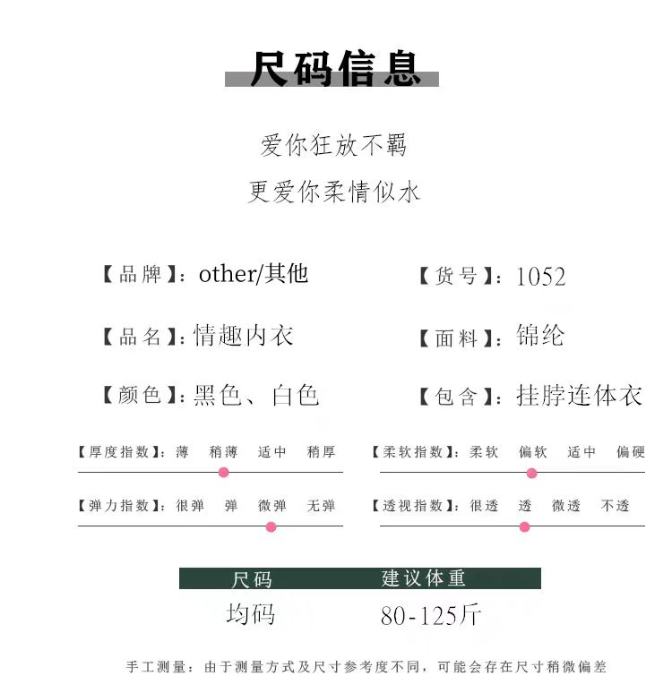 情趣内衣镂空S5吊带连体衣免脱透明挂脖制服开档2024新款深V塑身(图4)