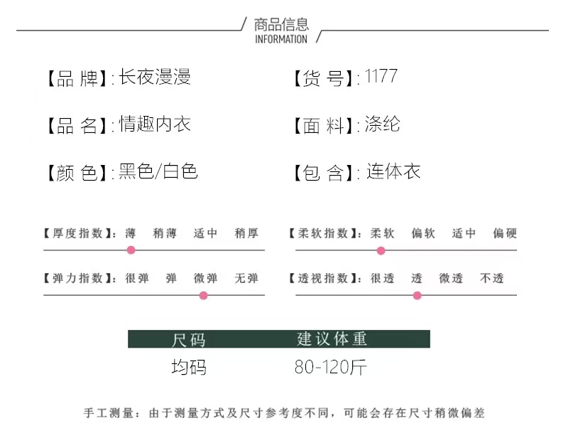 长夜漫漫性感内衣女士性感透明连体紧身衣网衣睡衣睡裙(图4)