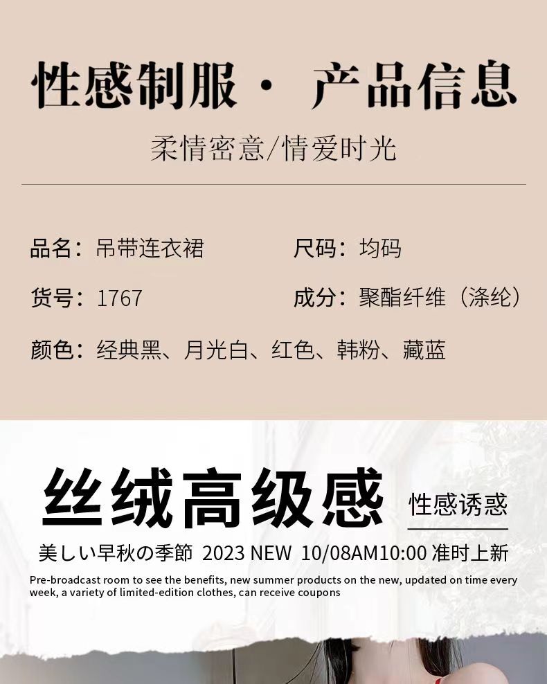 情趣内衣性感金丝绒大码纯欲吊带睡裙装夫妻居家调情套装诱惑1767(图1)