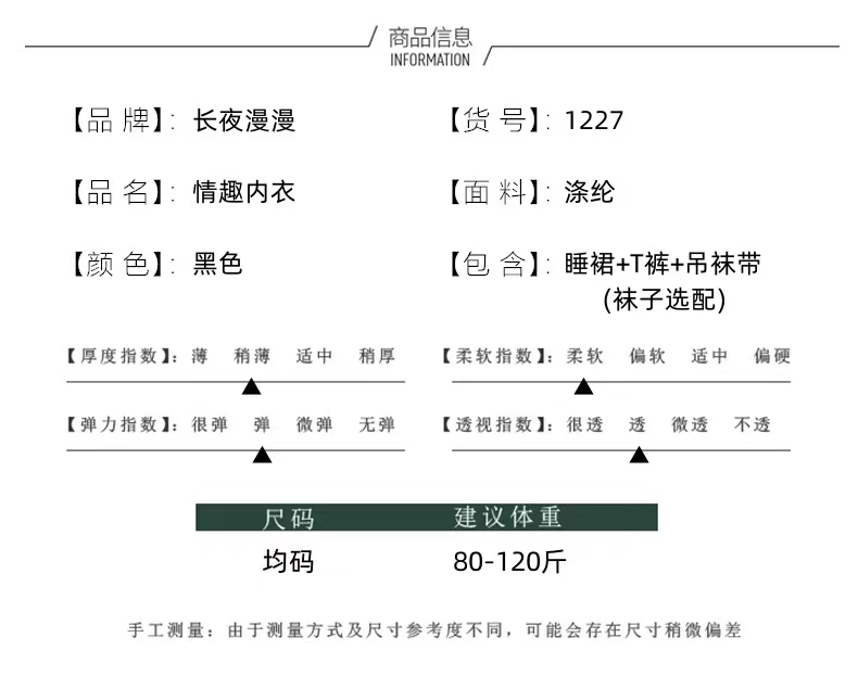 长夜漫漫性感内衣女性感透明蕾丝套装制服性感睡衣睡裙(图5)