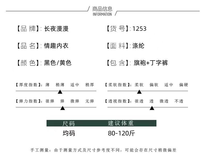 长夜漫漫性感内衣印花旗袍夜店紧身性感旗袍制服诱惑套装睡衣睡裙(图4)