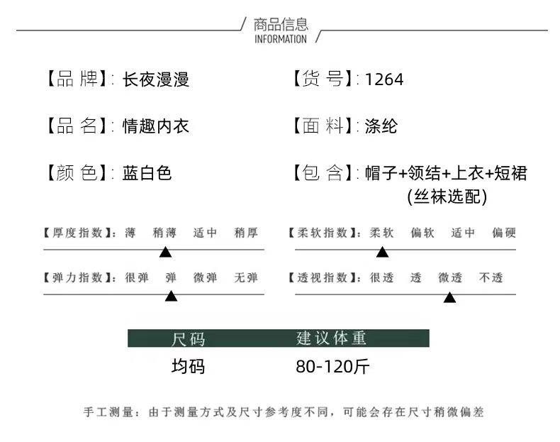 空姐制服的诱感女情趣 紧身纯欲足浴技师工作服性感裙子套装(图5)