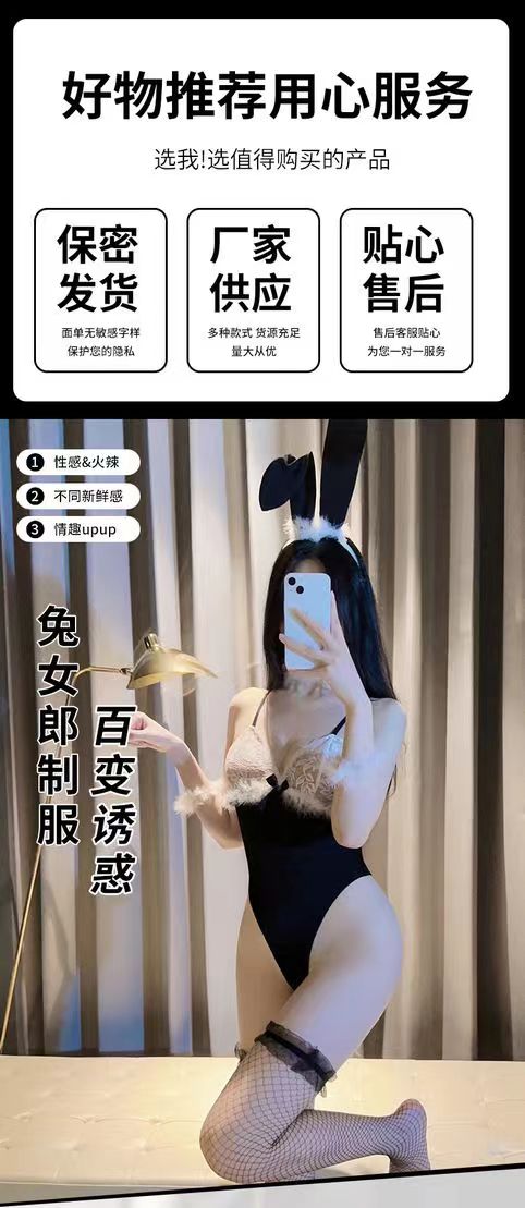 性感蕾丝兔女郎情趣内衣连体衣cosplay制服诱惑激情开档纯欲套装(图3)