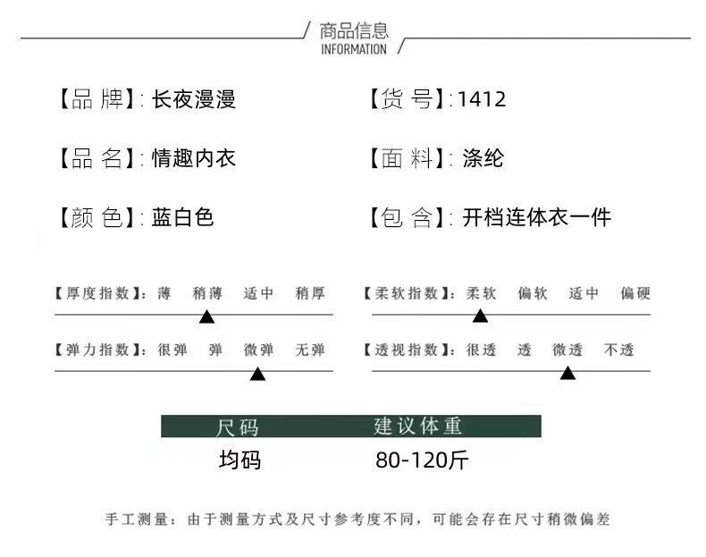 长夜漫漫性感内衣性感连体衣学生装暗扣开档制服诱惑水手睡衣睡裙(图5)