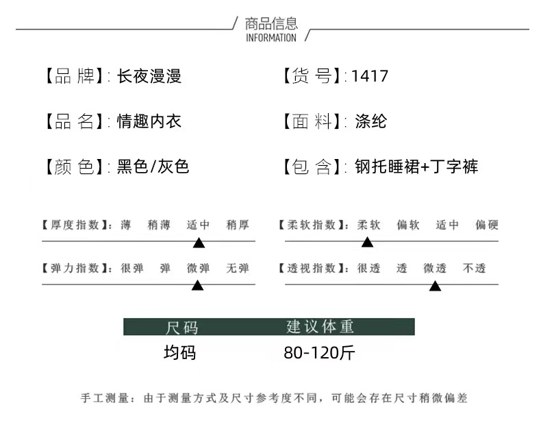 长夜漫漫情内衣性感睡衣露背旗袍女衣服制服角色扮演睡衣睡裙(图5)