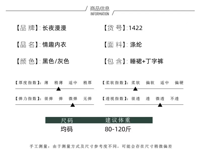 长夜漫漫性感内衣纯欲睡衣性感吊带睡裙冰丝制服性感睡衣睡裙(图5)