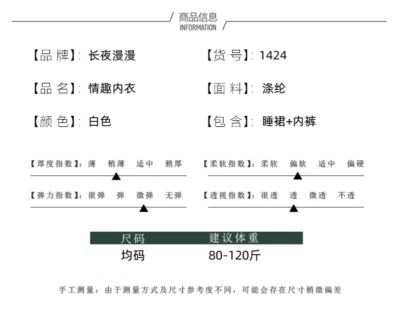 长夜漫漫性感内衣透明性感睡衣肚兜绑带制服角色扮演1424(图4)