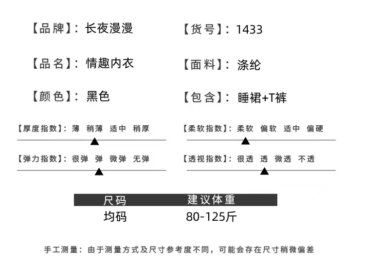 长夜漫漫情趣内衣女性感蕾丝睡裙含胸垫钢托聚拢诱惑睡衣套装(图4)