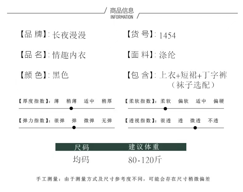 长夜漫漫性感内衣女性感制服角色扮演足球宝贝学妹装性感睡衣睡裙(图5)