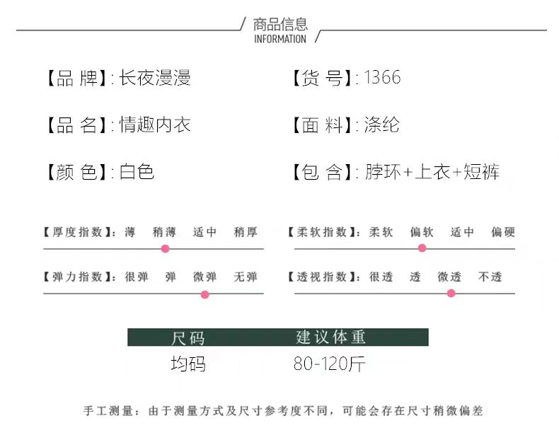 长夜漫漫性感内衣女式一字肩睡衣性感透视套装 灌云性感内衣睡衣(图4)