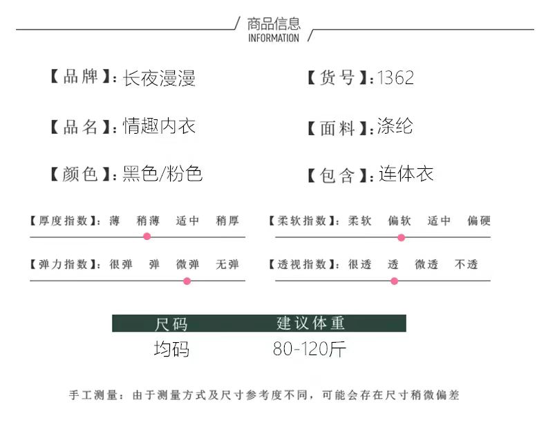 长夜漫漫性感内衣可爱清纯透视制服女式性感内衣灌云(图1)