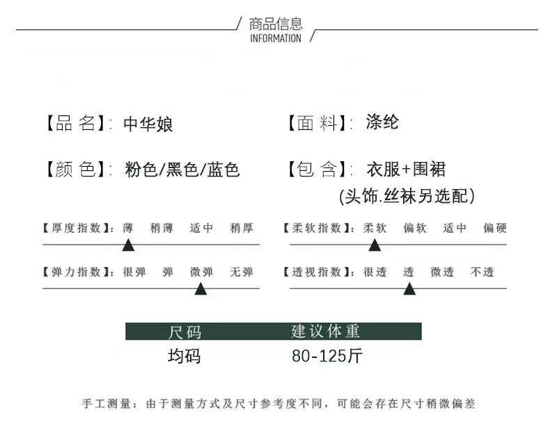 中华娘旗袍制服新中式可爱小厨娘连衣裙女仆围裙性感睡衣纯欲套装(图4)