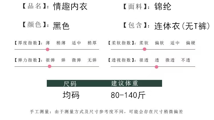 性感开档连体网袜女黑色薄款镂空透视诱惑紧身免脱网衣吊带连身袜(图5)