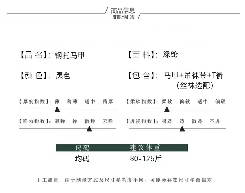 性感睡衣情调制服蕾丝透视诱惑紧身一体睡裙钢托胸垫吊带马甲套装(图2)