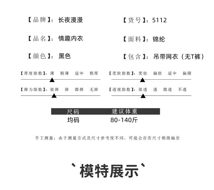 长夜漫漫性感内衣丝袜欧美吊带提花镂空性感网袜连体衣网衣女(图5)