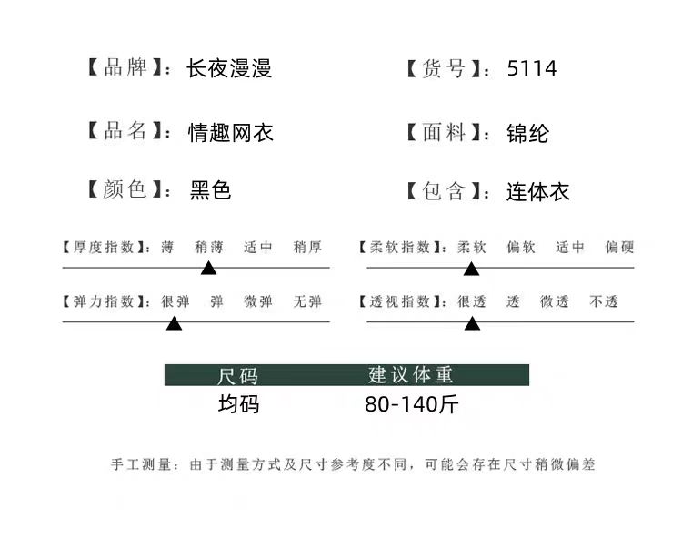 长夜漫漫性感内衣性感网衣欧美提花连体衣镂空丝袜女(图5)