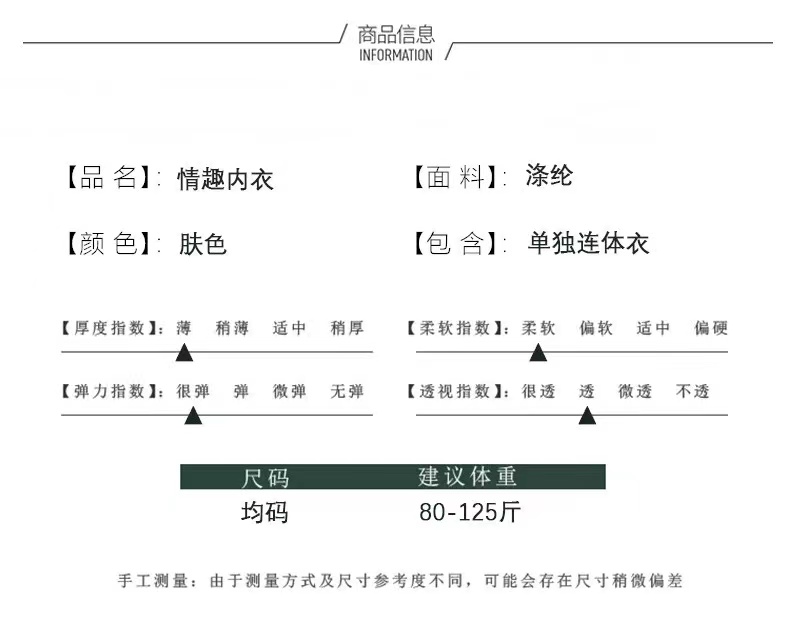 性感连身裤袜单肩袖情侣趣味内衣透视丝袜紧身包臀豹纹塑身连体衣(图5)