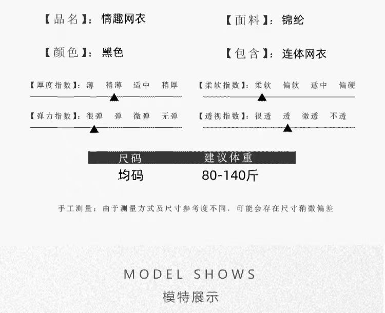 性感睡衣女薄款夏透明网衣纯欲内衣女镂空挂脖免脱大码情调连体衣(图5)