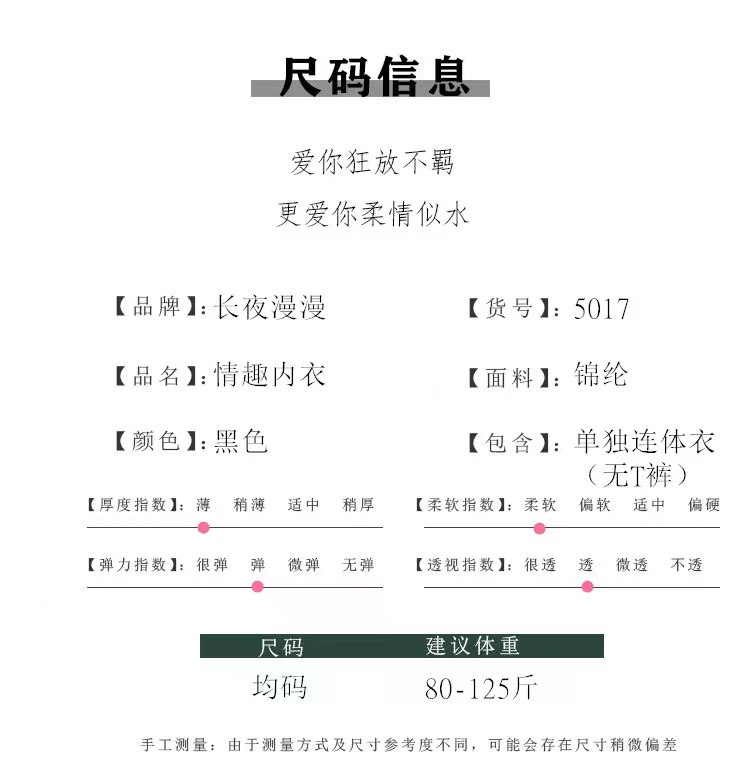 长夜漫漫性感内衣女士性感透明吊带睡衣开档连体衣网衣网袜(图4)