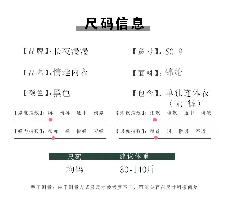 女士性感开档连身网衣诱惑黑色免脱连体衣镂空薄款吊带连裤网眼袜(图4)