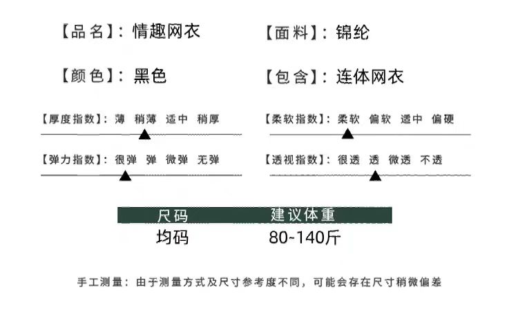 性感睡衣露背网衣比基尼制服内衣女薄款透明镂空大胸装渔网连体衣(图4)