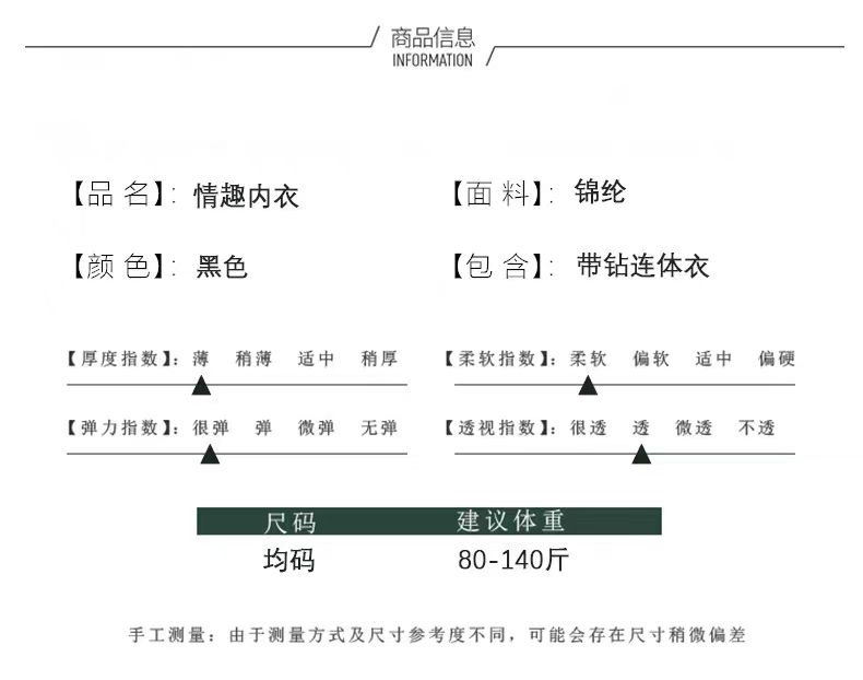 透视烫钻连体网衣镂空网眼性感睡衣网红辣妹黑丝比基尼长袖连体衣(图5)