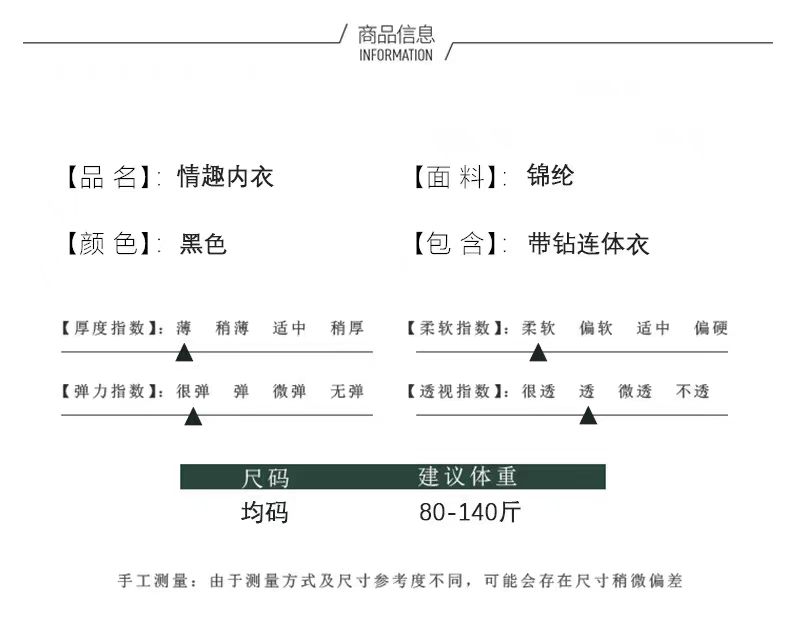 性感辣妹风烫钻网衣情调睡衣跨境大码诱惑修身显瘦免脱网眼连体衣(图5)