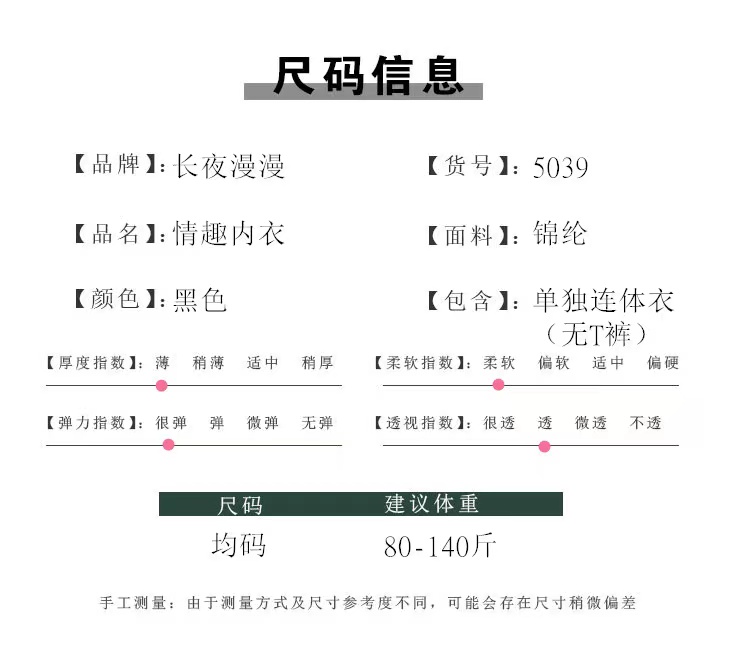 性感开裆连体网衣透明诱惑挂脖露背免脱黑色连身网袜镂空透视连裤(图5)