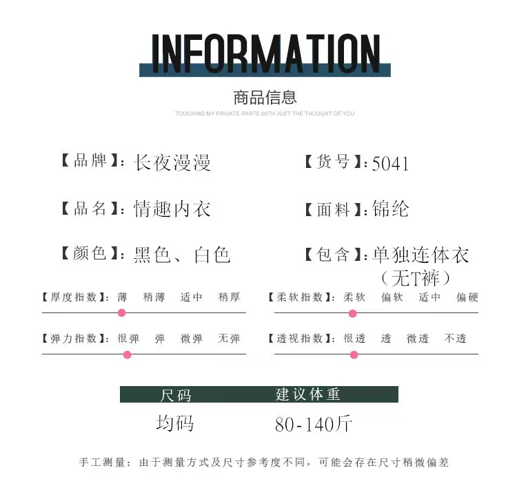 女式性感吊带连体网衣镂空透视大孔免脱网袜诱惑透明连体衣网眼袜(图4)