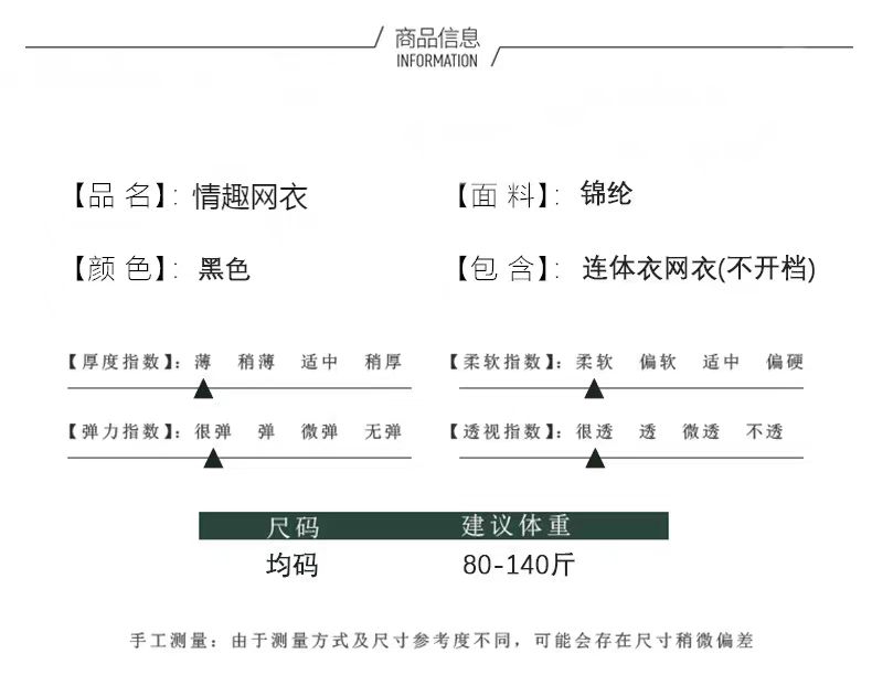 性感连体网衣全身包裹诱人情绪丝袜网眼镂空黑丝豹纹露背连身网袜(图5)