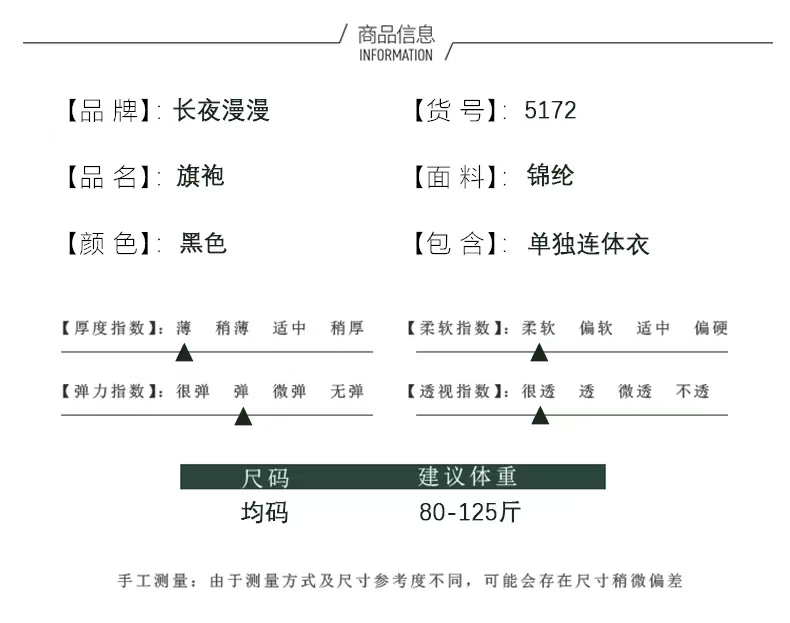 3142潮尚夜总会桑拿技师内衣性感吊带连身网衣侧面镂空连体(图5)