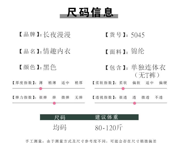 长夜漫漫欧美外贸套装内衣女丝袜连体衣优雅开裆袜5045(图5)