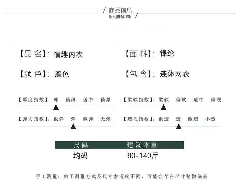 性感睡衣透视网衣情调诱惑大码比基尼弹力免脱爱欲撕扯黑丝连体衣(图4)