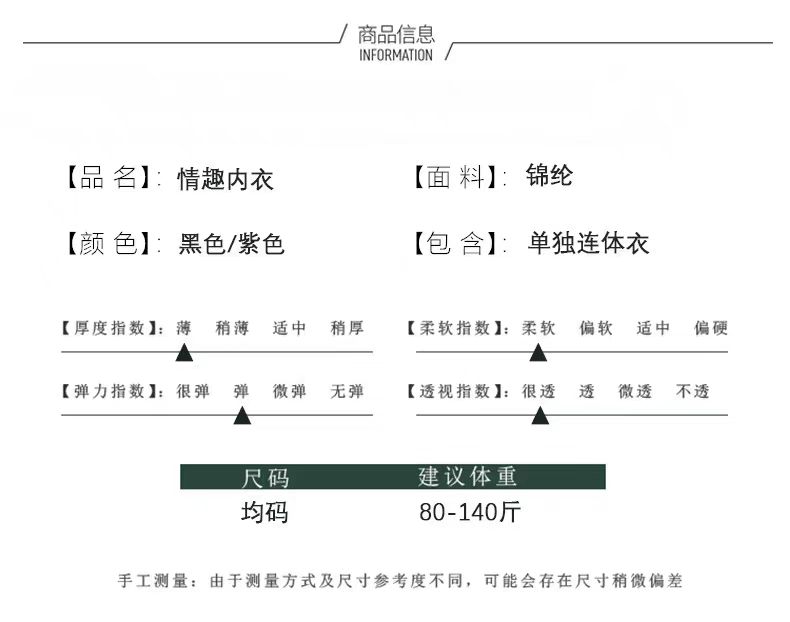 性感丝袜透视镂空网衣免脱诱惑情调连体渔网袜可撕开档吊带连身袜(图5)