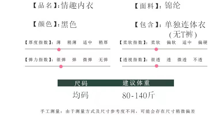 性感免脱连身袜大孔镂空透视诱惑流苏吊袜开档连体网衣连裤网眼袜(图5)