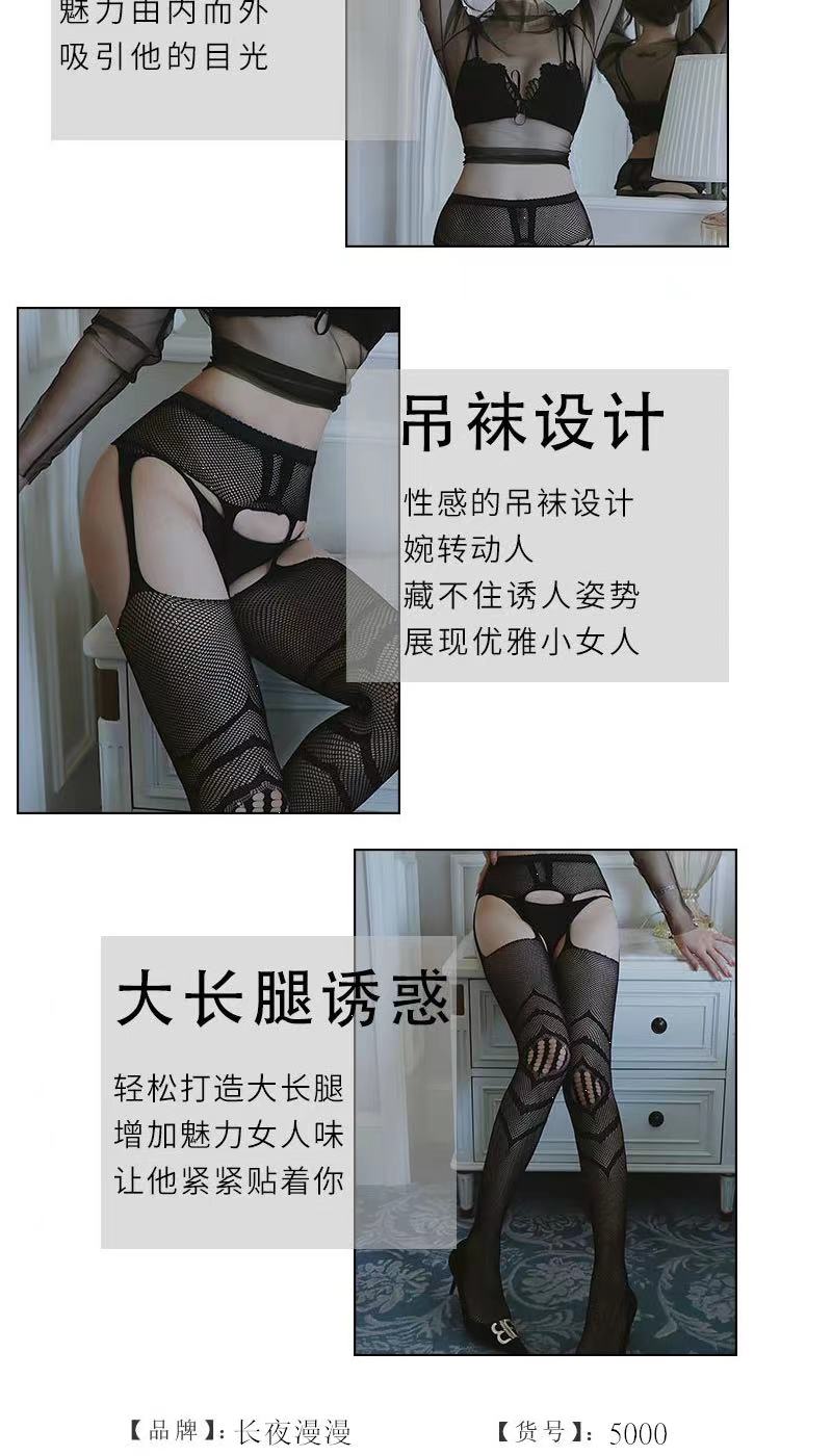 长夜漫漫情趣内衣女士性感诱惑免脱开档连体袜网袜丝袜夜迷离5000(图3)