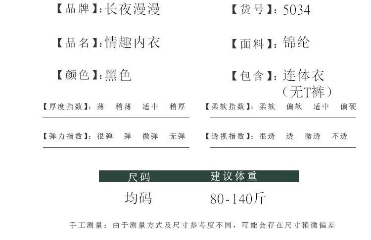 情趣内衣性感开档连体网衣镂空诱惑制服挂脖连体网袜床上激情夫妻(图5)