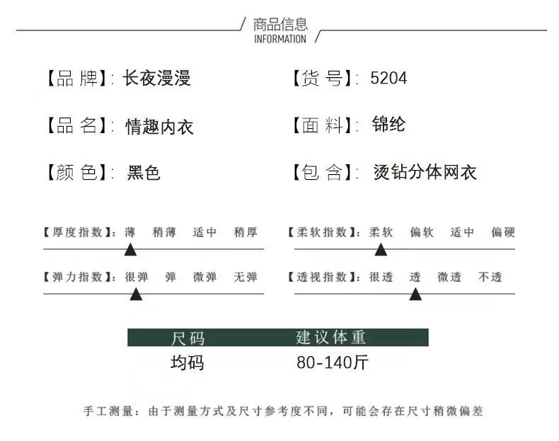 欧美性感镂空渔网情趣内衣诱惑两件套连身袜套头网袜制服诱惑网衣(图5)