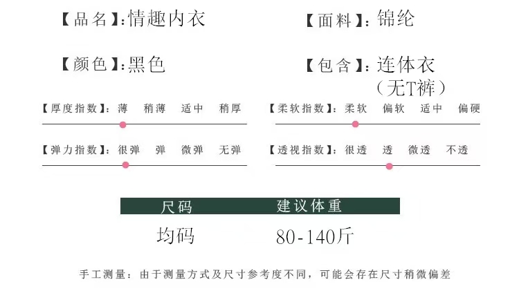 性感开裆连体网衣透明诱惑一字肩薄款免脱连身网袜镂空网眼连裤袜(图4)