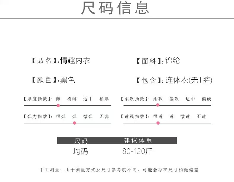 性感免脱连体丝袜薄款透明诱惑提花吊带开档袜挑逗可撕情趣连身袜(图4)