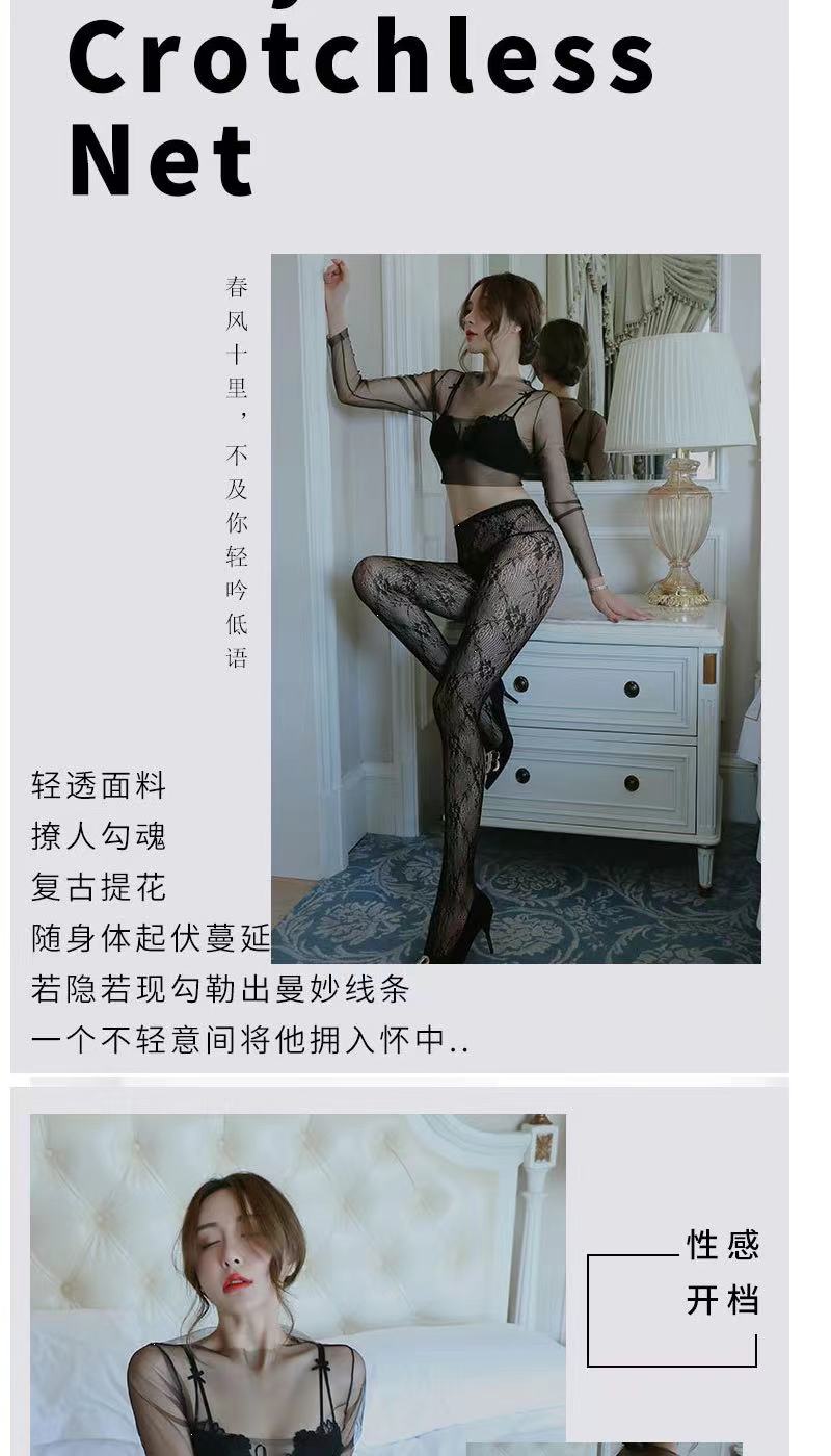 长夜漫漫情趣内衣女性感女女士诱惑透明打底裤渔网夜迷离5072(图2)