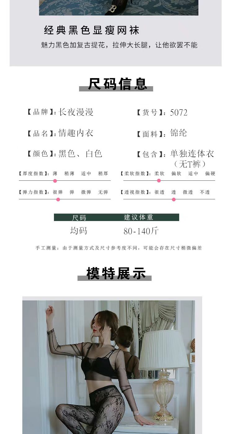 长夜漫漫情趣内衣女性感女女士诱惑透明打底裤渔网夜迷离5072(图4)