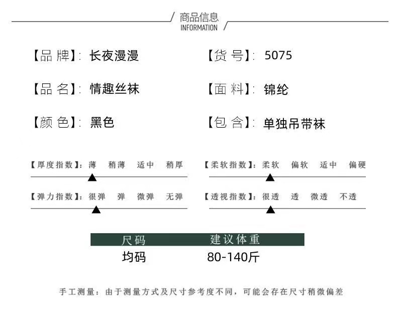 长夜漫漫情趣丝袜女薄款ins蹦迪袜网红字母渔网袜jk连裤袜女5075(图1)