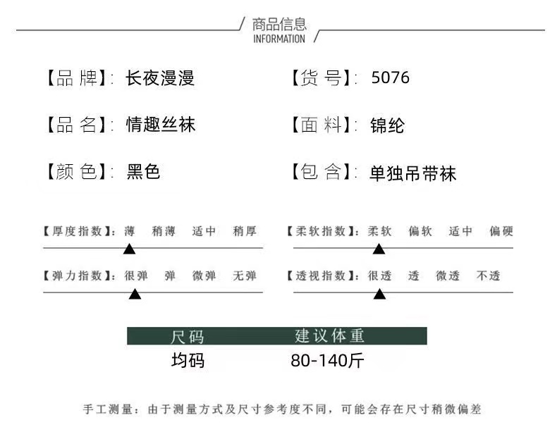 长夜漫漫情趣内衣渔网女秋冬性感薄款内搭连脚袜镂空渔网袜5076(图1)