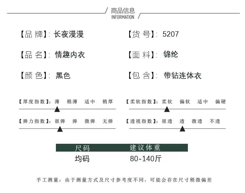 木沐之夜情趣内衣性感诱惑烫钻制服包臀诱惑露背套装网衣5207(图4)